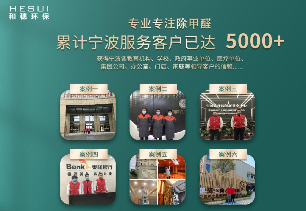 宁波除甲醛 专业治理设备