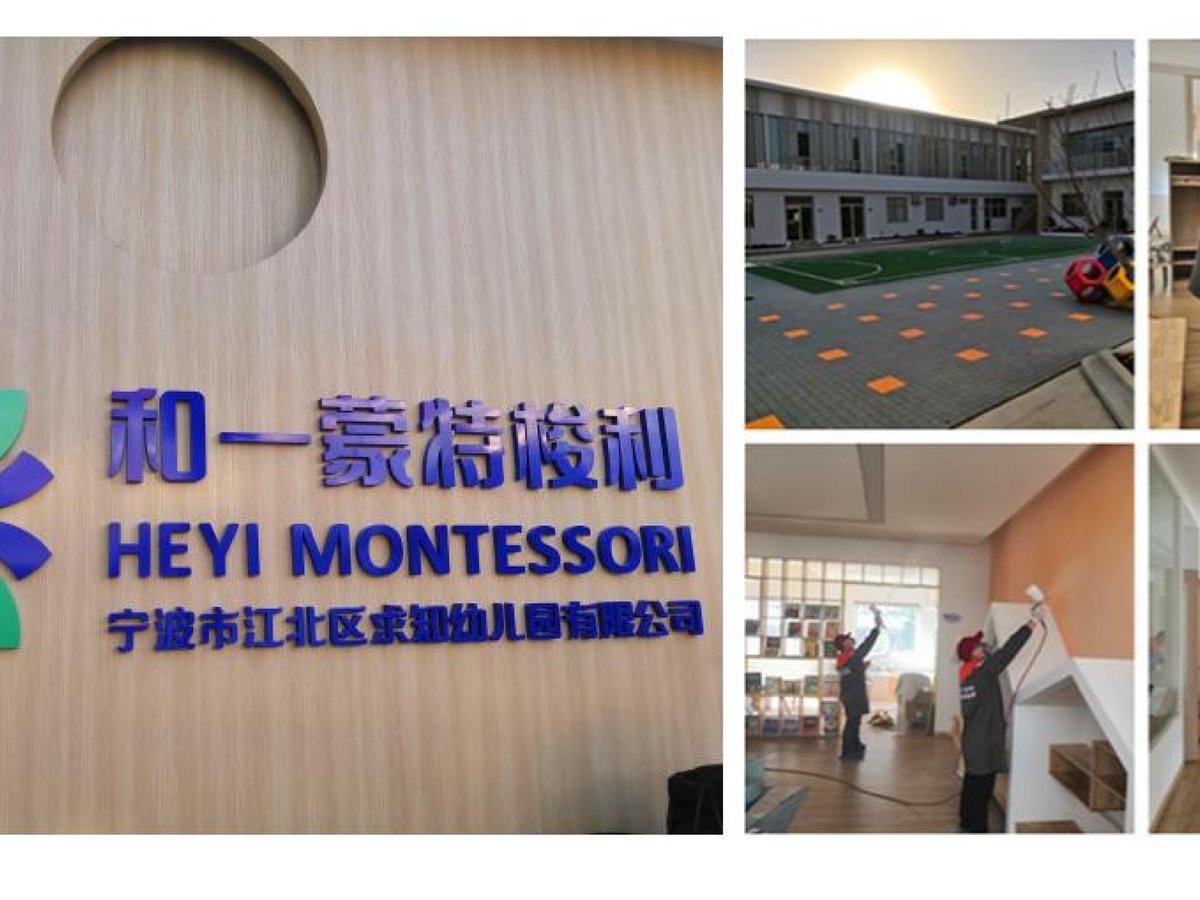 宁波除甲醛 和穗环保 宁波市江北区和一蒙特梭利幼儿园治理实拍